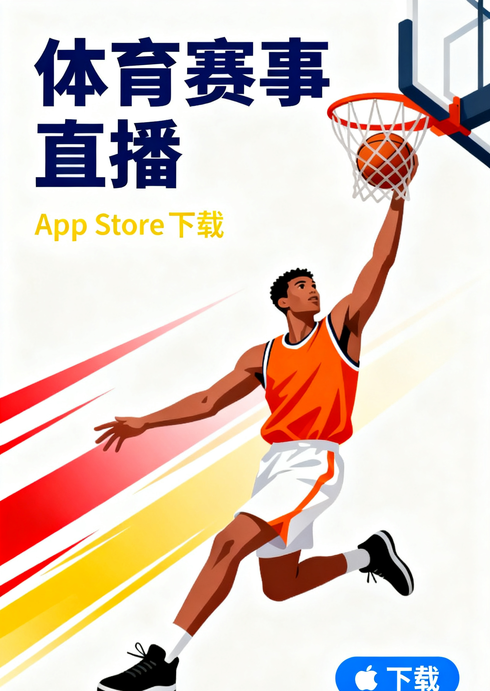 应用下载